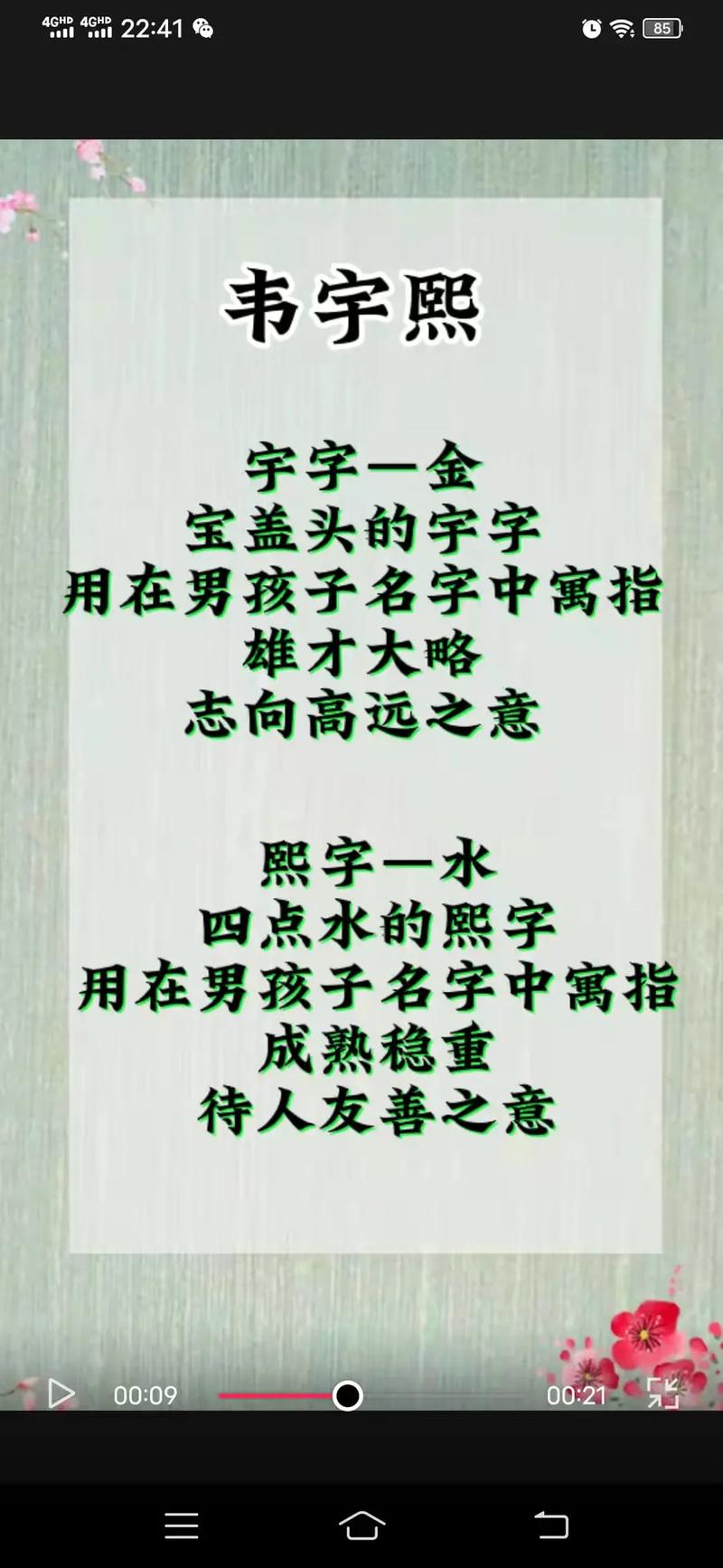 韦姓男孩名字寓意好