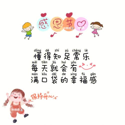 感恩节朋友圈文案怎么写