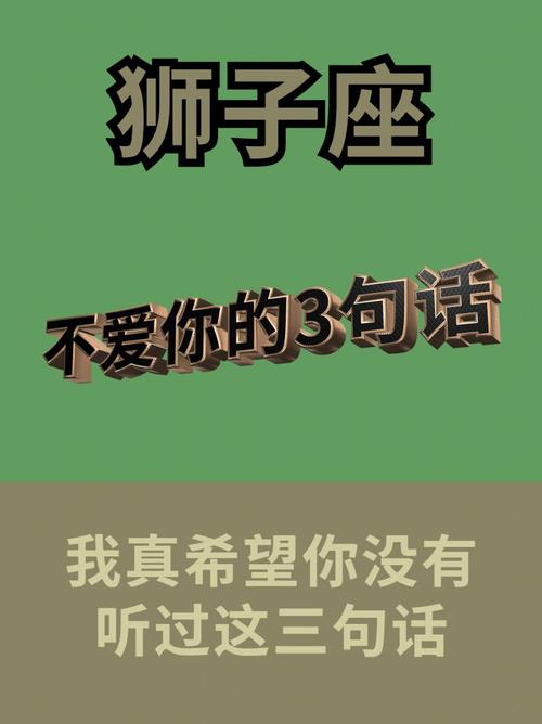狮子座被伤透的表现