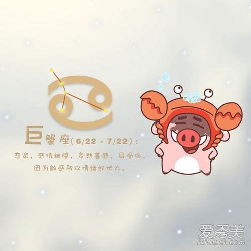 巨蟹座事业2016