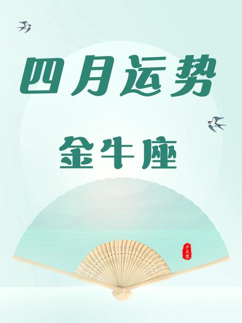金牛座:2023年,改变心态,才能收获幸福