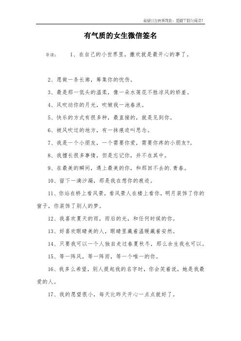 欢乐幸福微信名简单有气质