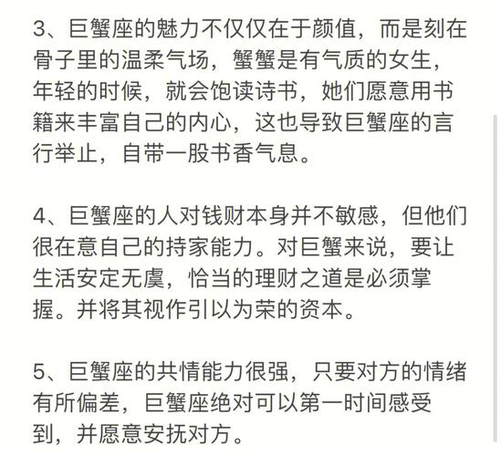 巨蟹座女生你气的表现