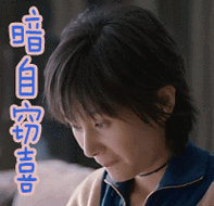 女生的什么行为会让属猪男暗自窃喜