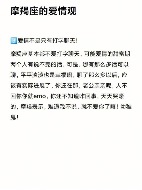摩羯座的爱情分析阻碍你们的真的是现实吗