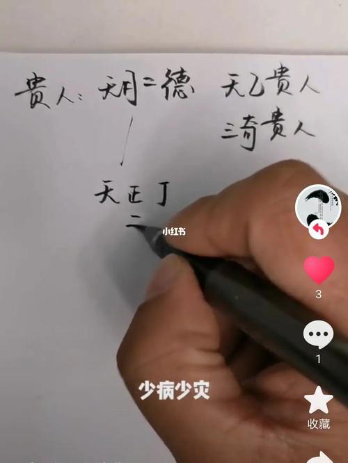 女命带天月二德反而过得苦吗