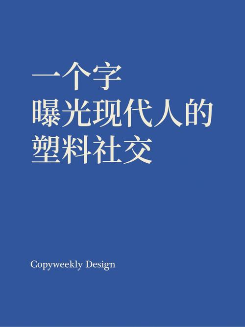 属蛇的塑料友谊体现在哪