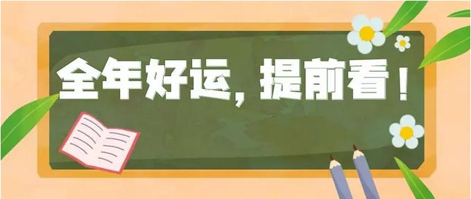 测试你2020年会走什么运