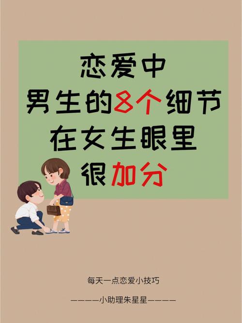 细节决定成败,恋爱中你容易忽视那些细节