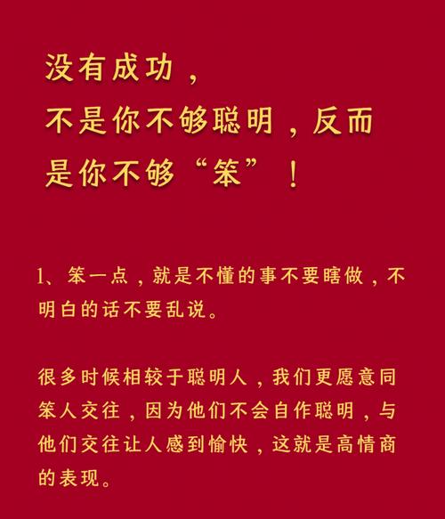 八字土多人笨 思维保守不擅变通