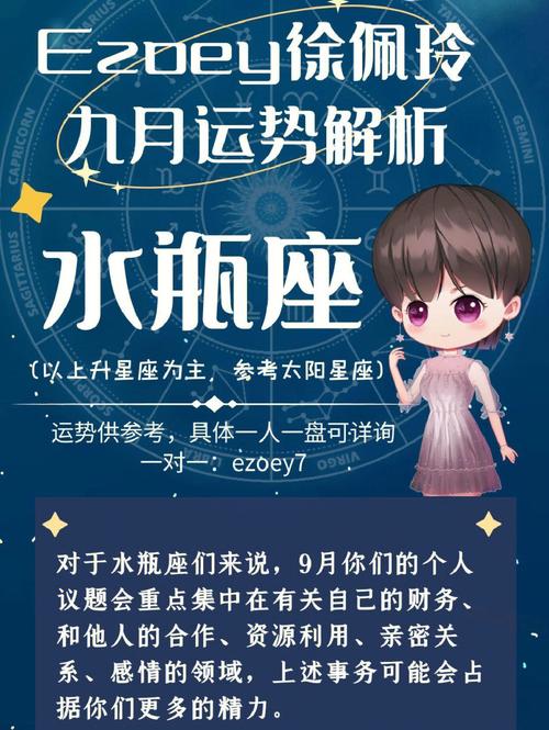 2023年属虎水瓶座运势运程大全