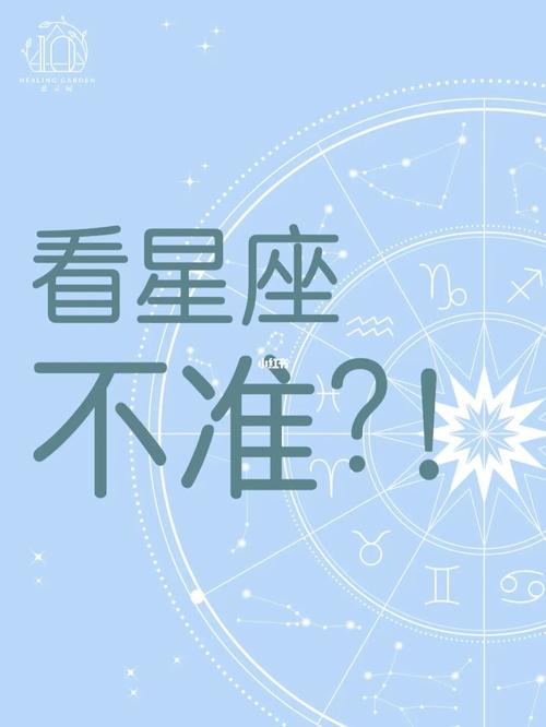 你相信星座运势吗,为什么人们都喜欢研究它?