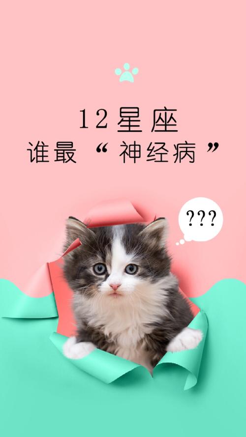哪个星座最神经病