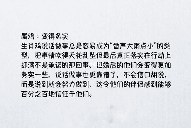 12生肖婚后担心什么?