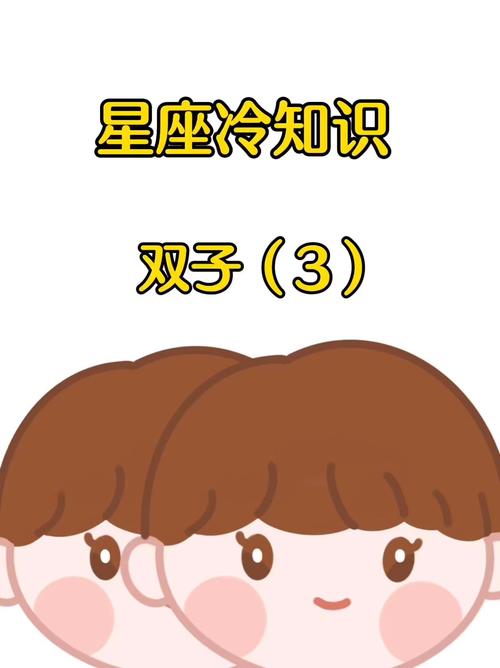 双子座最近表现的很冷