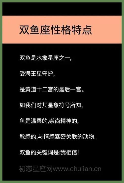 双鱼座1999年3月9日性格