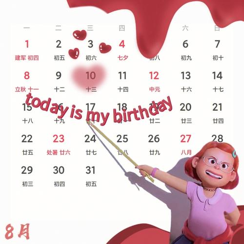 8月10日生日性格分析查询