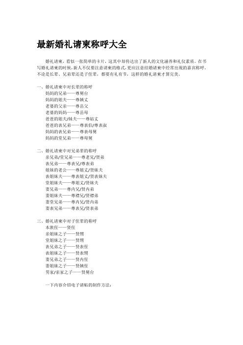 对别人的称呼反映出你的涵养