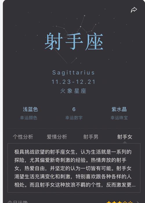 2021年射手座不能和什么星座在一起
