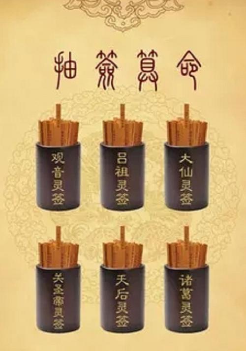 抽签算命准吗 抽签算命准吗?