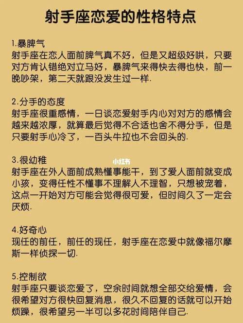 射手座男生的性格,在逆境中会如何逆转?