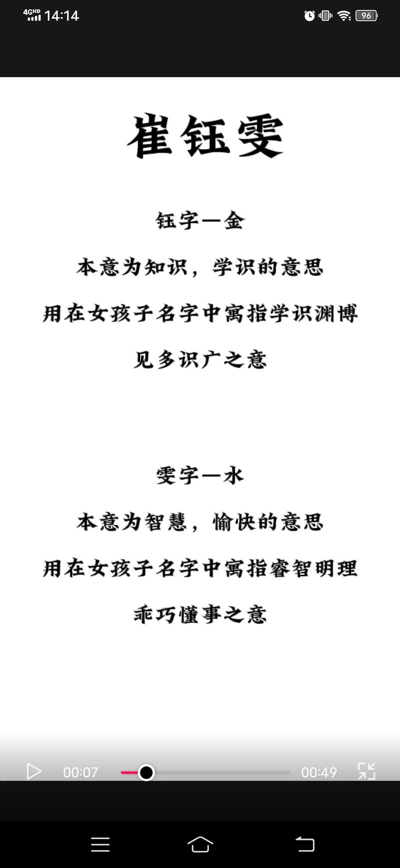 女婴起名,新生婴儿起名大全