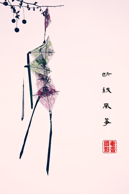 梦见风筝线、风筝断线