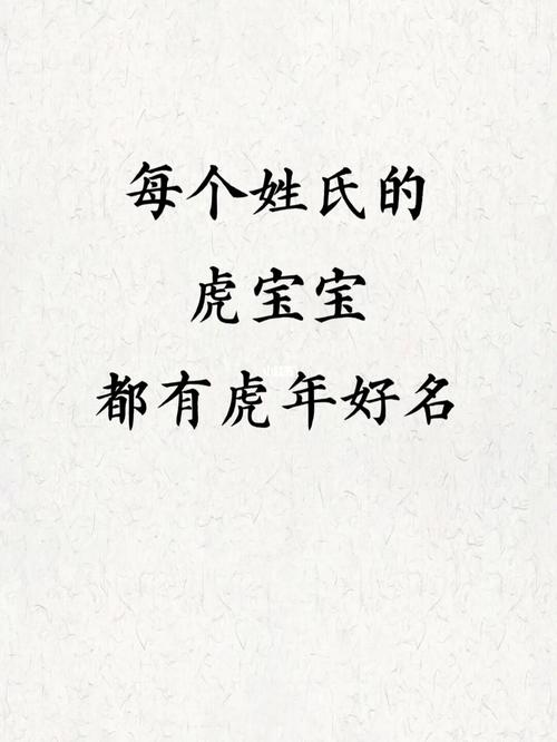 虎年邹姓女孩大气响亮的名字