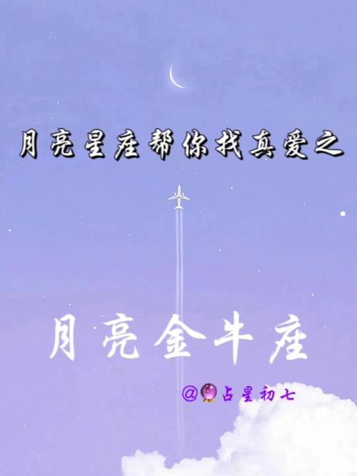 星盘上月亮落在金牛座,月亮金牛的母亲,是传统柔美的女性!