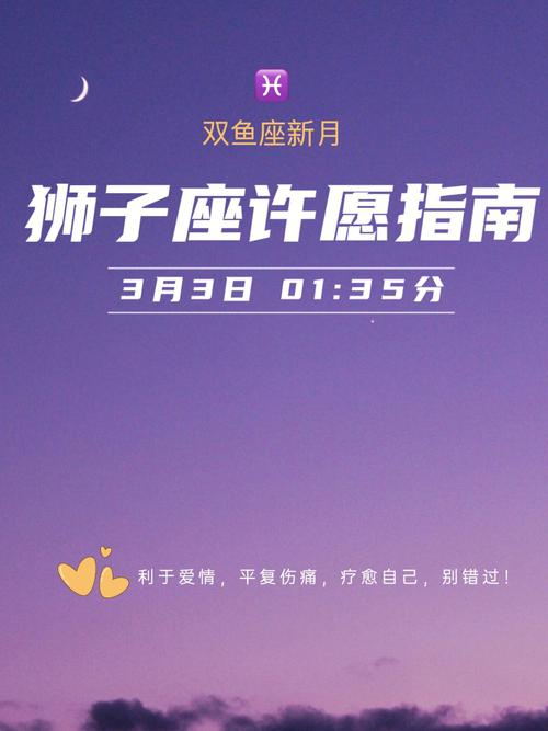 狮子座为什么怕双鱼