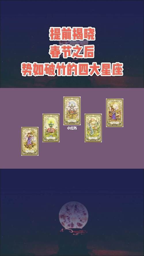 春节过后最顺的星座男排行榜
