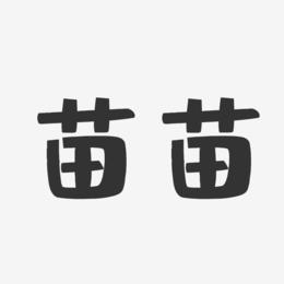带苗字的女孩名字寓意简单
