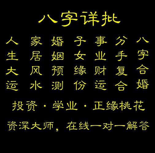 女命八字财太旺
