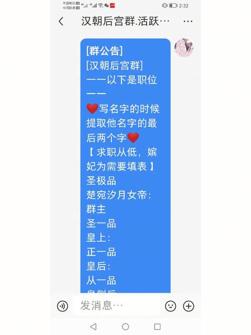 好听的宫斗群名字