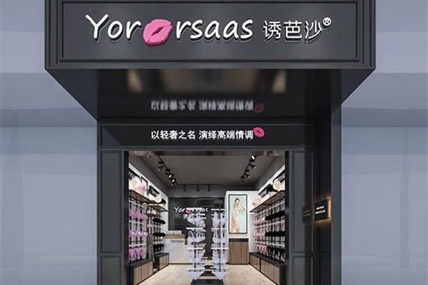 好听又个性的内衣店铺名字大全