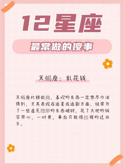 即使再有野性 也不会做傻事的星座