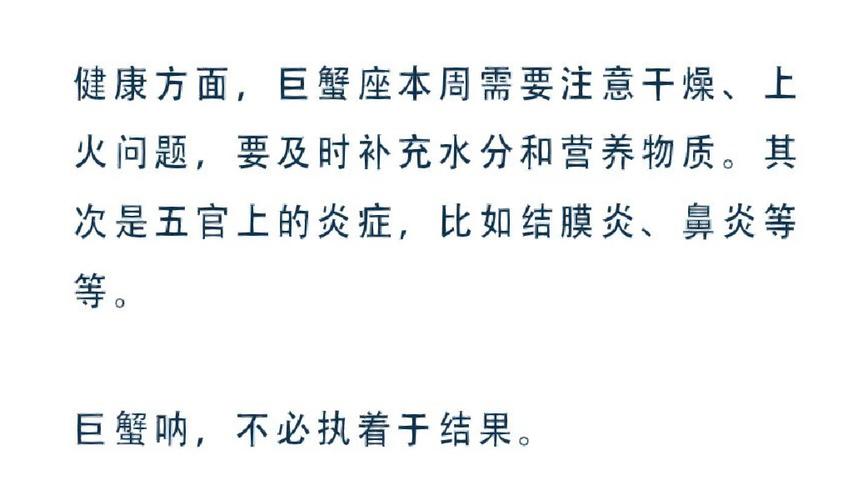 巨蟹座不喜欢吃什么东西