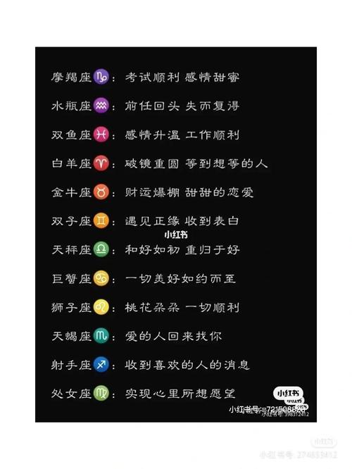 18年必定续前缘星座