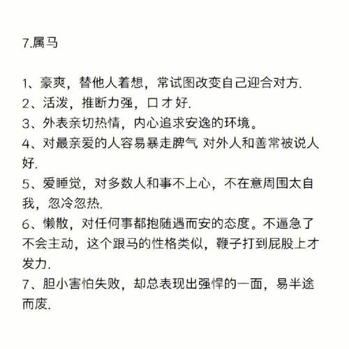 解析十二生肖的性格脾气好坏,你是这样的吗?