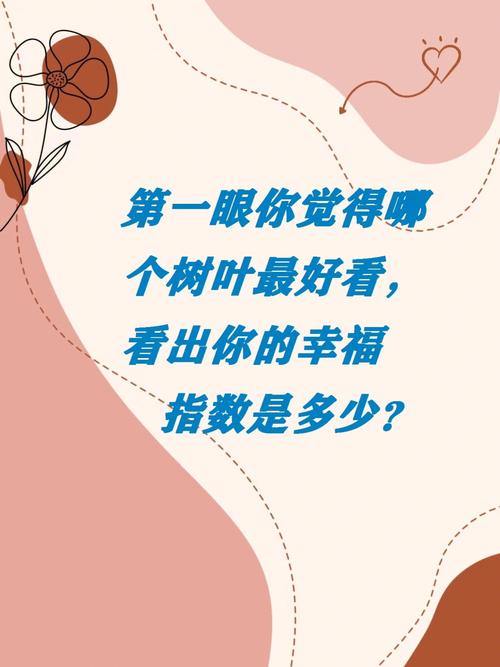 测能给你最终幸福的人
