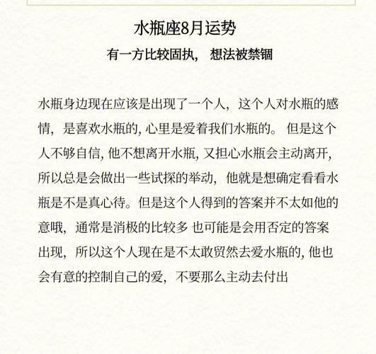 2020年12月08日水平座星座运势分析及运程详解