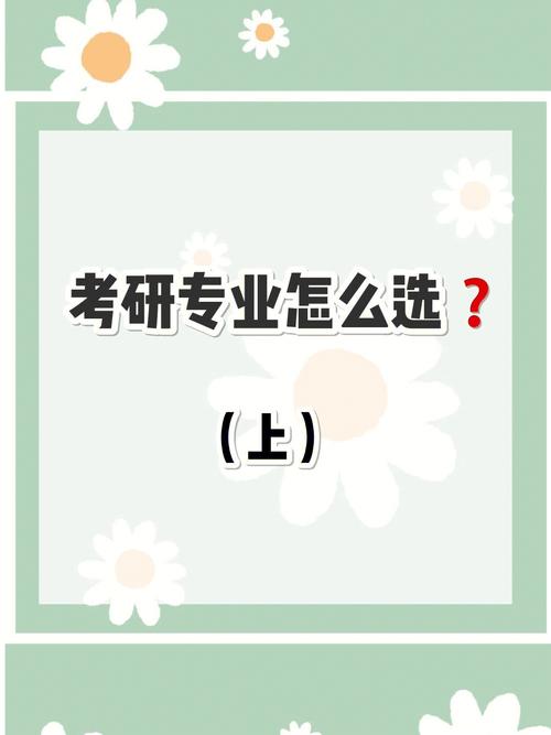 测试考研适合什么专业