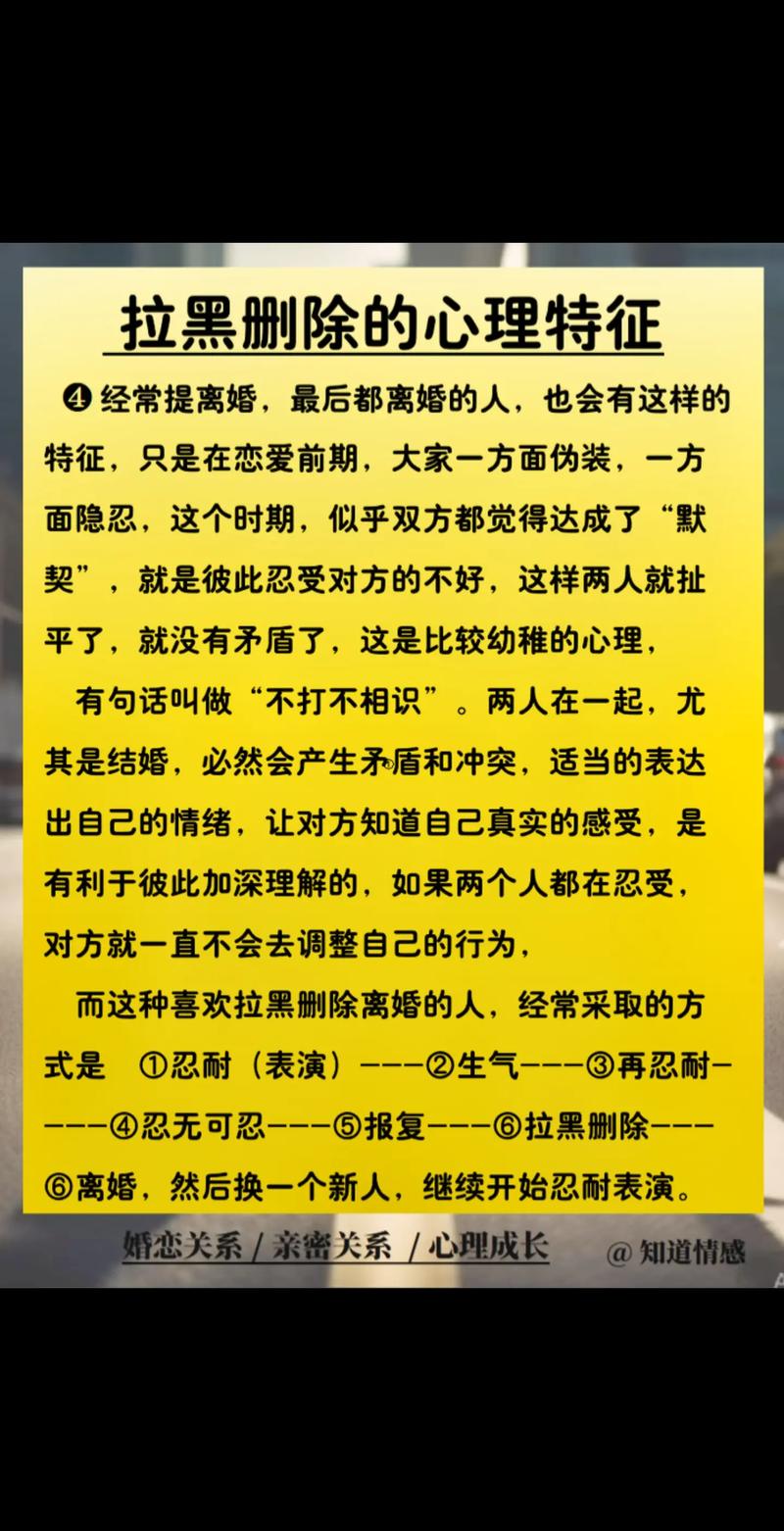 离婚后男人拉黑你意味着什么