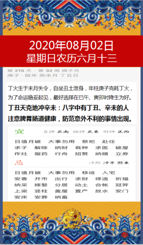 2020年农历八月十二日出生男孩的好名字推荐