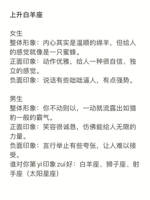 上升星座金牛的女生给人什么印象