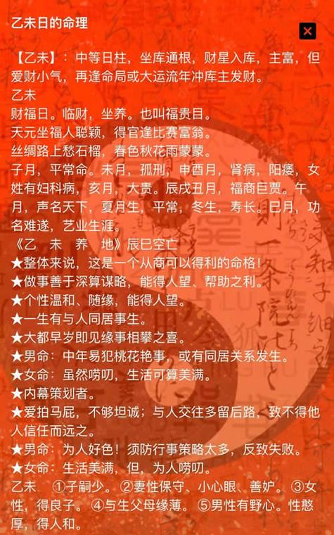 癸酉日柱女命婚姻怎样
