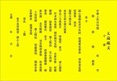 36岁犯太岁该怎么化解