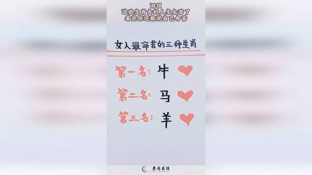 爱情总是失败的苦命生肖女