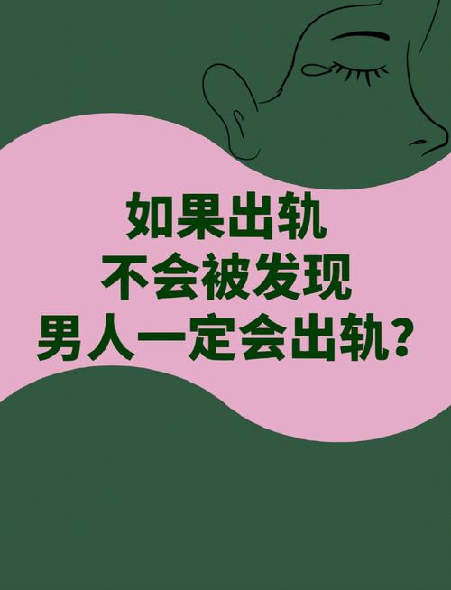 桃花旺的男人一定会出轨吗