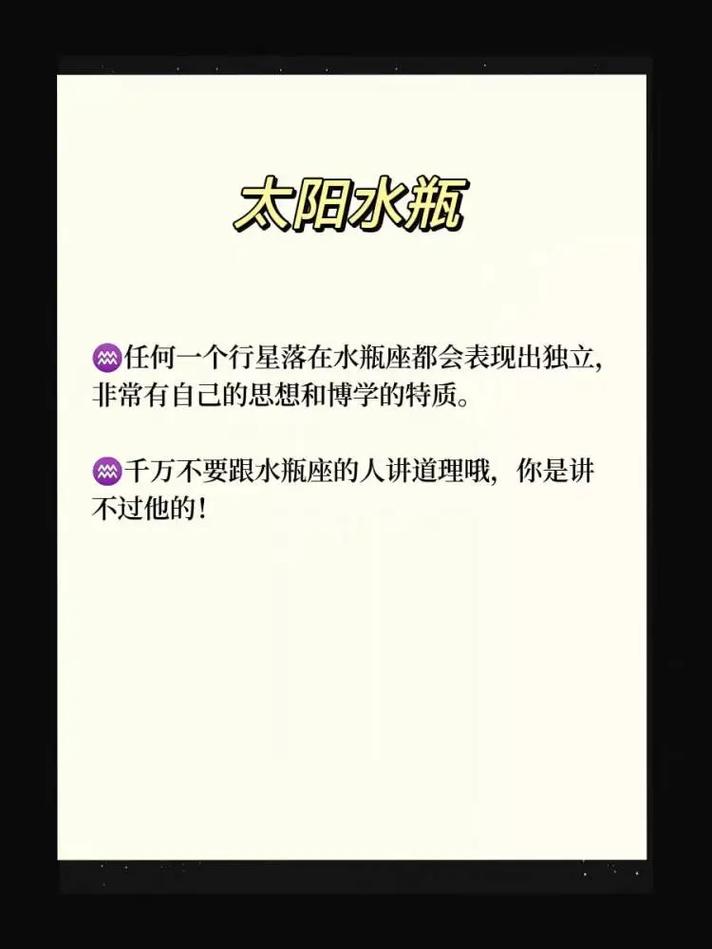 月亮水瓶座和其他月亮星座配对怎么样